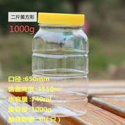 蜂蜜瓶塑料瓶1000g 圆瓶方瓶加厚带内盖蜂蜜瓶子2斤装蜂蜜瓶