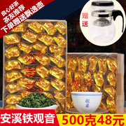2023新茶春茶铁观音浓香型1725乌龙茶铁观音茶叶，散装盒装500g