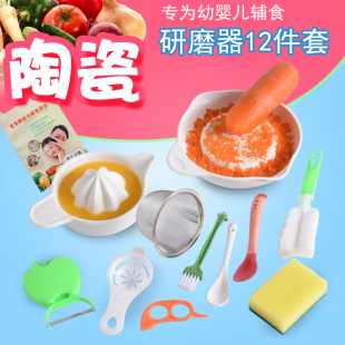 婴儿手动陶瓷研磨盘宝宝辅食工具水果泥研磨器碗榨汁器橙子果汁机