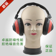 泰兴防护耳罩头戴式降噪音隔音睡眠减噪护耳器防噪音工业车间耳塞