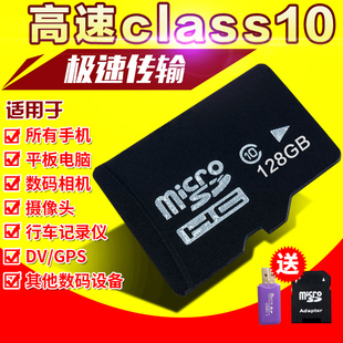 128G手机TF卡64G通用存储卡32G8G高速行车16G储存SD卡监控相机mp3