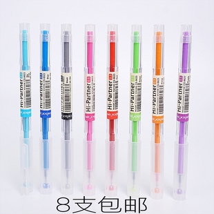 超时简约透明无印彩色，中性笔八色签字笔0.5mm糖果，色全针管笔水笔