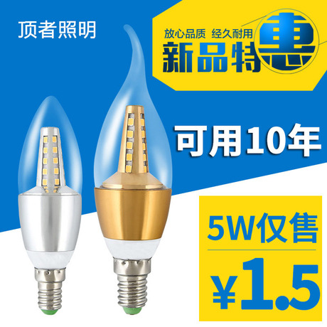 led节能灯尖泡