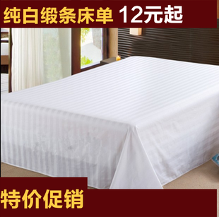 夏季床单宾馆酒店床上用品，旅社白色炕单被单2米被套，1.2m被罩1.5