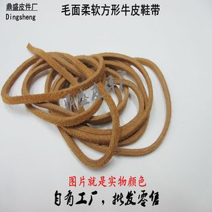 黄棕色毛面绒面牛皮鞋带鞋带豆豆帆船男女皮鞋带皮靴绑腿鞋带