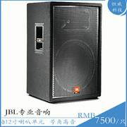 美国JBL JRX112舞台专业音箱 单12寸婚庆演出酒店KTV专业会议音响