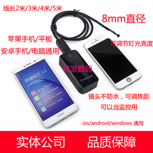 usb内窥镜模组苹果手机安卓手机，微型摄像头qq，电脑监控拍照录像