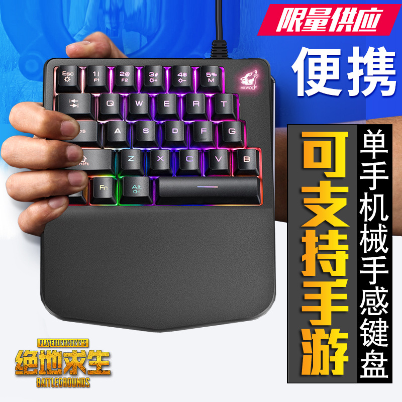 自由狼K11单手键盘机械手感便携游戏左手枪神王座手游|msdalam kategori Perkakasan komputer/monitor/Komputer Zhou Bian, papan kekunci - dari Buy2taobao.com untuk memberikan perkhidmatan ejen Taobao profesional membeli