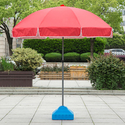 大号户外摆摊伞 遮阳伞广告伞定制印刷 太阳庭院沙滩伞 2.4米