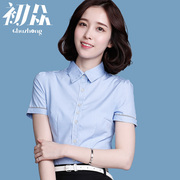 初众衬衫女短袖职业ol白色韩范工装，工作服大码寸衫半袖蓝色衬衣棉