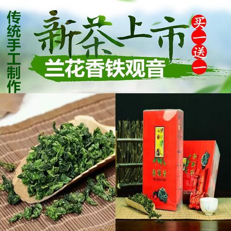 铁观音兰花韵