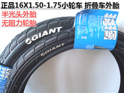giant捷安特自行车内外胎，16x1.50-1.75外胎折叠车轮胎零配件