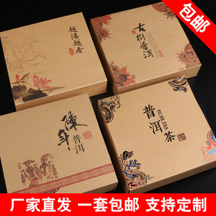357克普洱茶包装盒空礼盒，福鼎白茶收纳盒牛皮纸简易茶饼空盒定制