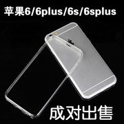 苹果6手机壳保护套iphone 6s plus水晶透明素材硬软壳DIY贴钻材料