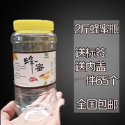 蜂蜜瓶塑料瓶2斤pet透明食品带盖塑料罐1000g食品瓶