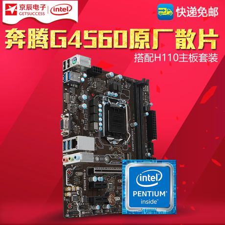 intel英特尔双核