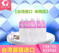 台湾广和月子水炖汤料理米酒水，产妇月子茶汤饮品产后月子餐米精露