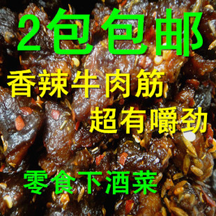 内蒙古风干牛肉干草原黄牛肉(黄牛肉)筋香，辣味有嚼头250克1斤边角