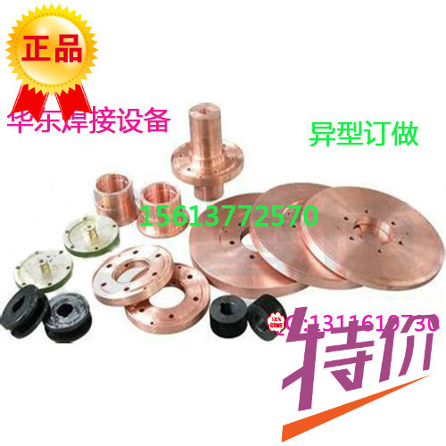 滚焊机缝焊轮电阻焊接设备配件铬锆铜铍铜板电极轮厂家定做|msdalam kategori perkakasan/alat, jentera perkakasan, Lain perkakasan mekanikal (baru) - dari Buy2taobao.com untuk memberikan perkhidmatan ejen Taobao profesional membeli