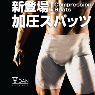 日本男士瘦身塑型短裤增加肌肉锻炼效果保护大腿肌肉运动内裤