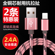 适用苹果12数据线iPhone13Pro充电线8器7Plus加长5s五7P六2米XR平板iPad快充线x快速max手机14闪充冲6s车载11