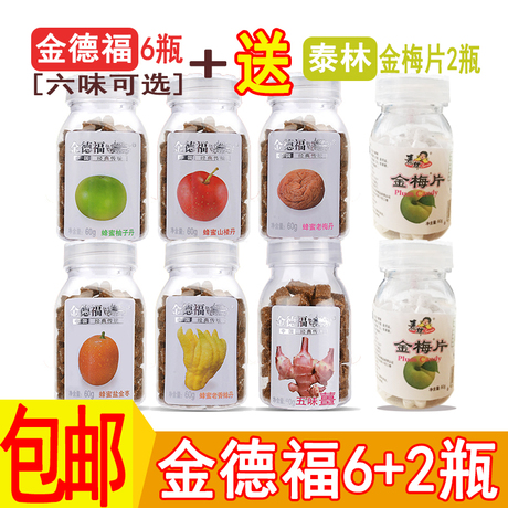金德福柚子丹