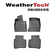 WeatherTech3D立体贴合地垫奔驰S级轿车脚垫 美国安全TPO新材料