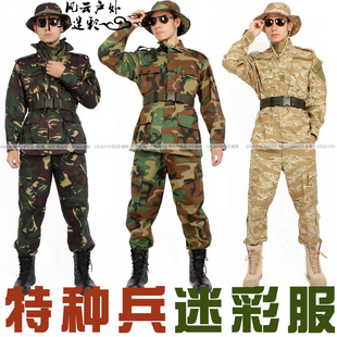 特种兵户外迷彩服户外运动军训作训CS作战军迷套装多色二代服