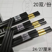 10双金银福字金属头高档酒店，筷子消毒筷带防滑头不发霉家用筷子