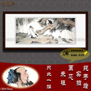 纯手绘国画名人字画仿范曾六尺横幅人物挂画柏树灵猴子厥言有情图