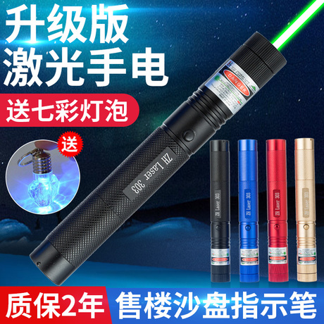 镭射灯激光灯手电远
