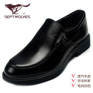 七匹狼皮鞋春季韩版潮流，商务休闲鞋软牛皮套，脚单鞋透气超值男式鞋