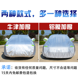 长安奔奔EV260专用车衣车罩防晒防雨隔热加厚通用汽车套遮阳罩210