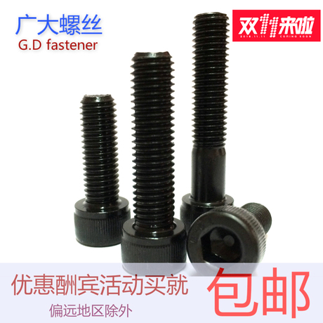 m2.5内六角螺丝