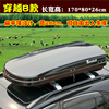雪铁龙C3-XR C4 Aircross专用车顶行李箱车顶行李架车顶箱旅行箱
