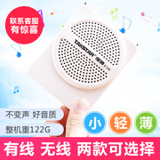 Takstar/得胜 E126德胜扩音器教师教学导游专用腰挂得腾小蜜蜂