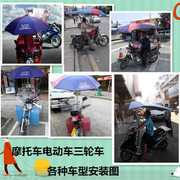 摩托车伞雨棚三轮车电动车遮阳雨伞防晒太阳伞超大加厚雨篷