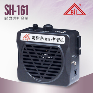 邦华sh-161教师，专用锂电池大功率扩音器话筒