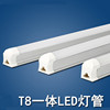 t8led日光灯一体化支架，led灯管0.6m9w8w0.9m14w1.2m18w10支