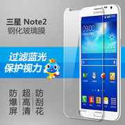 三星galaxynote2手机，膜gt-n7100n7108dsch-n719n7102钢化膜