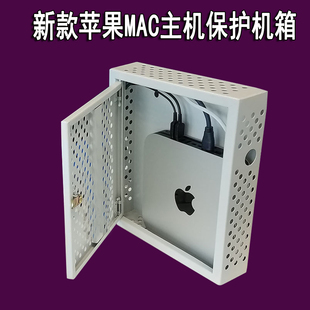 适合苹果macmini外壳，安全保密防盗机箱加锁mini主机箱外罩保护套
