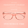 韩国软妹文艺装饰大框眼镜架男平光素颜眼镜框圆脸大脸女个性透明