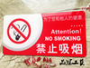 高档 亚克力禁止吸烟提示牌 请勿吸烟标牌 丝印禁烟标识带胶