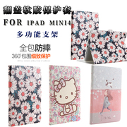 苹果ipadmini4保护壳迷你4平板电脑翻盖软胶，皮套a1538外套a1550