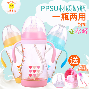 小鸡卡迪PPSU婴儿宽口径握把自动吸管奶瓶水杯1瓶2用送奶嘴