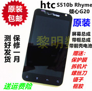 htcs510brhyme倾心g20屏幕总成液晶显示，触摸带框壳电池