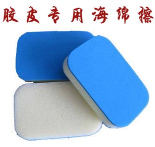 高级洗胶棉 专业海绵 高吸水性 有效的清洗胶皮杂物 高级海绵制作.海绵