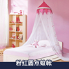 儿童蚊帐公主1米1.2米1.5米单人分床吊挂圆顶男女孩家用婴儿床睡