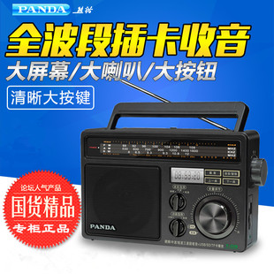 panda熊猫t-09全波段，便捷收音机mp3播放器，t09老人插卡音箱
