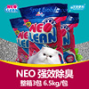 8省 Neo Clean天净猫砂整箱3包朱丽叶强效除臭猫砂/猫沙6.5kg
